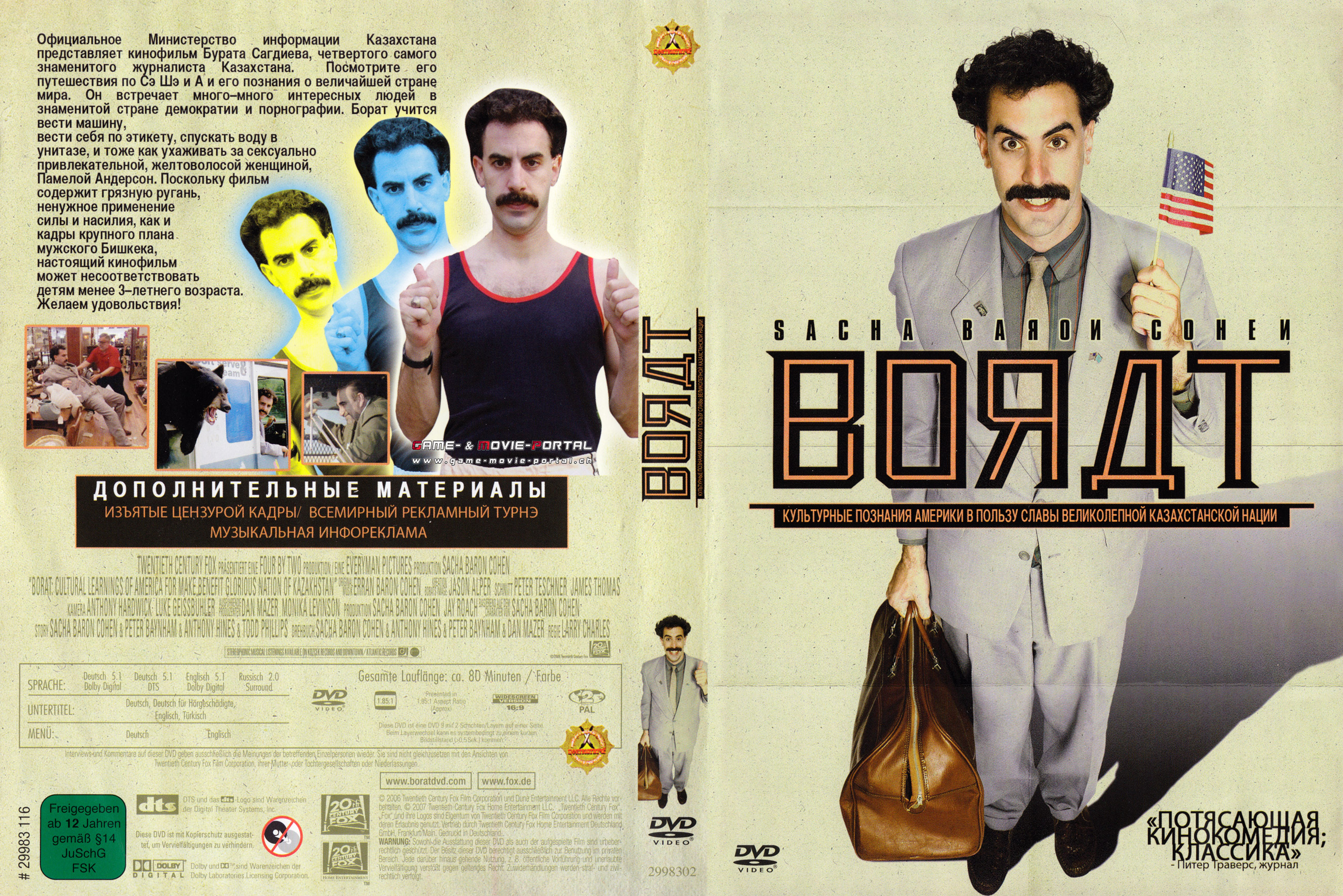 Download DVD Cover HQ